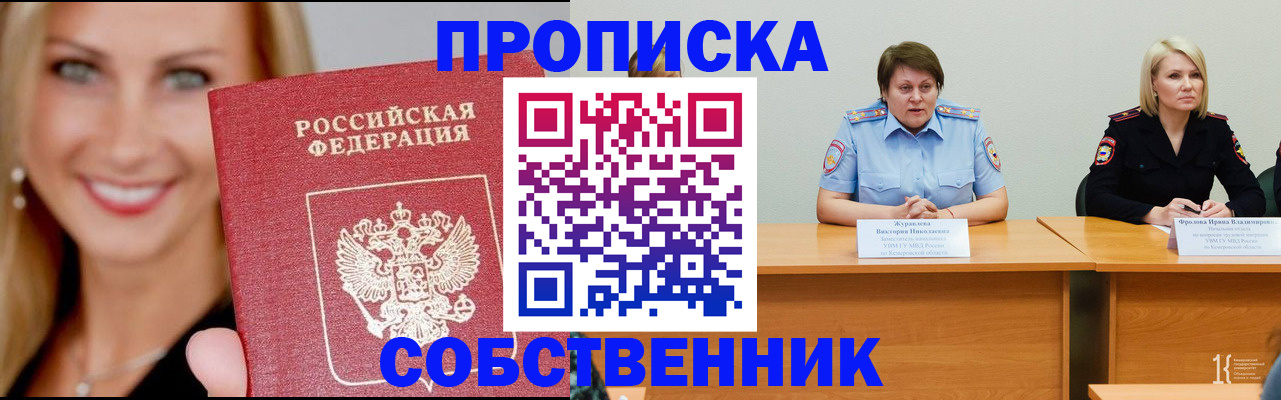 временная регистрация законно в Калаче