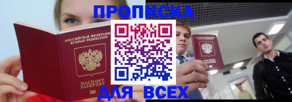 временная регистрация гарантия в Калаче
