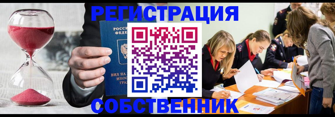 прописка для военкомата в Калаче
