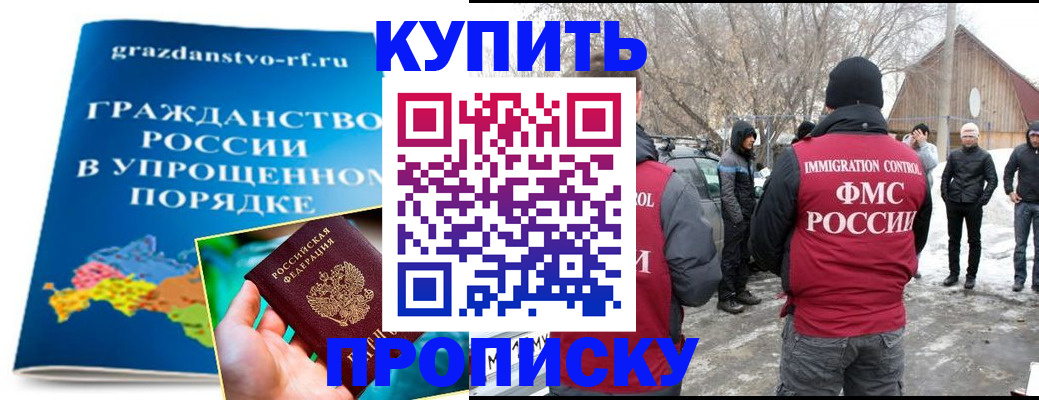 временная регистрация поиск в Калаче