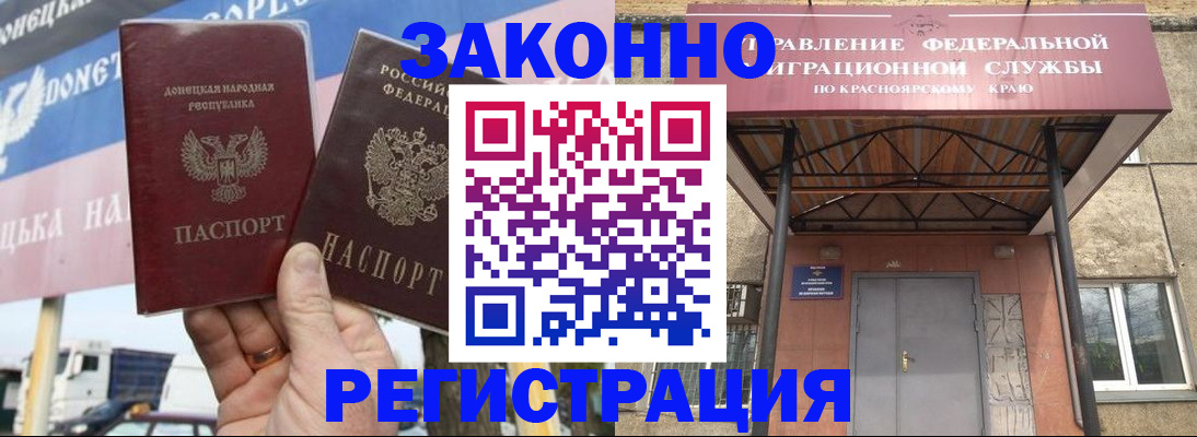 временная регистрация для школы в Калаче